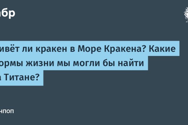 Kraken https