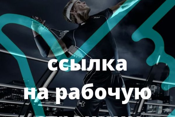 Kraken ссылка на сайт тор