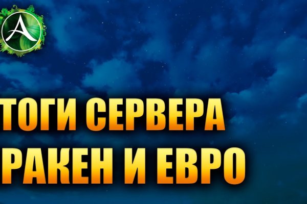 Кракен это современный даркнет маркет
