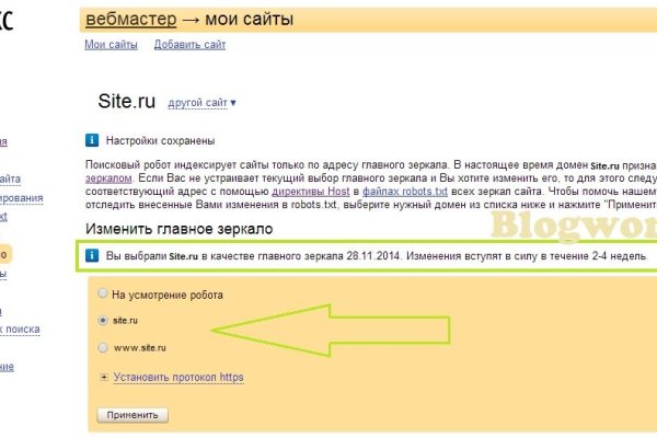 Правильная ссылка на кракен