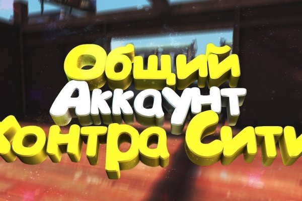 Восстановить аккаунт на кракене